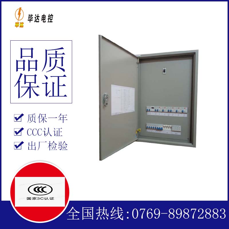 宁化成套控制箱